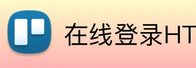 在线登录HTHSports Logo